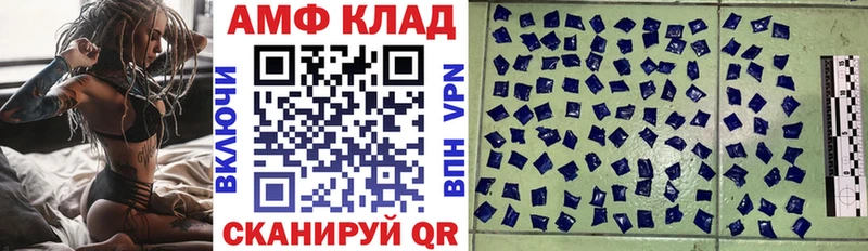 АМФ 97% Перевоз