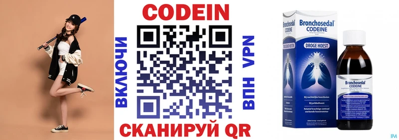 мега   Перевоз  Codein Purple Drank 