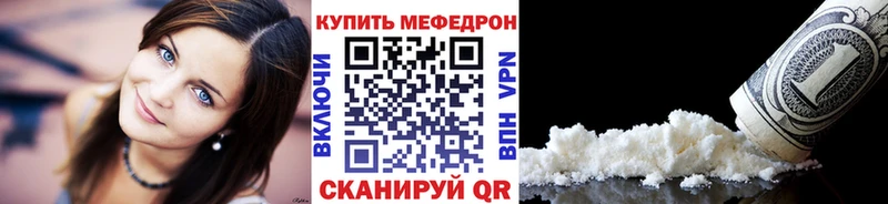 МЕФ кристаллы  Перевоз 